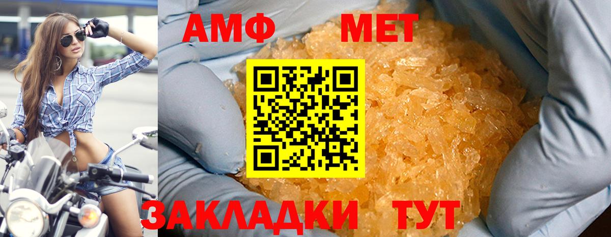 АМФЕТАМИН  Амфетамин VHQ  Вход с VPN  Нарткала 