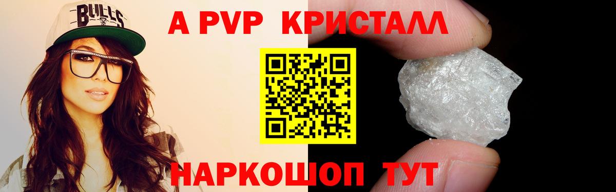 А ПВП крисы CK Нарткала