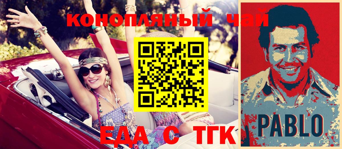 Нарткала  Еда ТГК конопля  Вход с VPN 