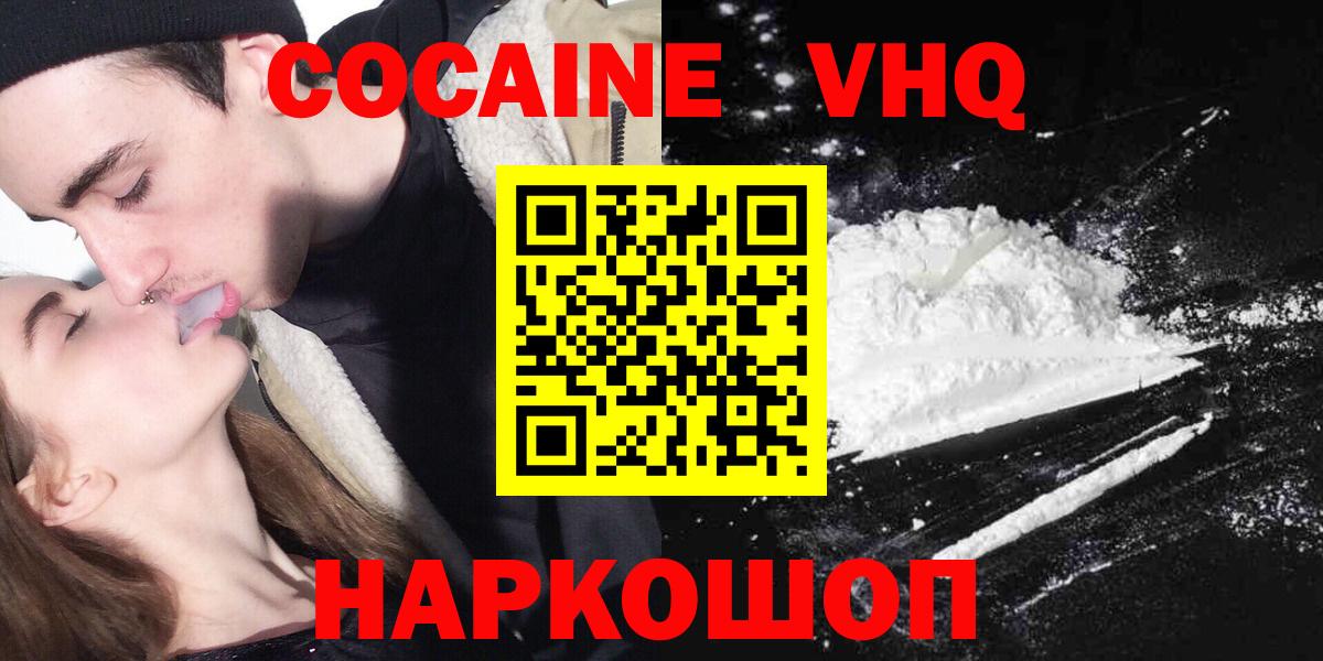 Cocaine 99% Нарткала