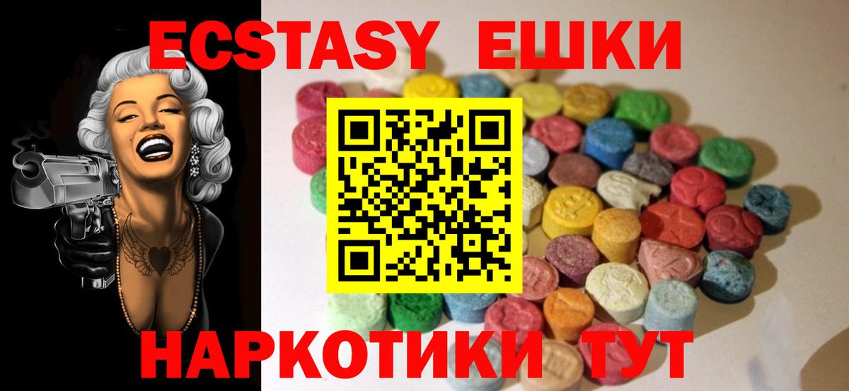 Ecstasy Philipp Plein  Ecstasy таблы  Нарткала  Экстази  ОМГ ОМГ зеркало  площадка как зайти  Вход с VPN 