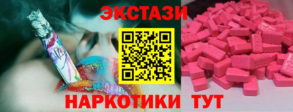 ЭКСТАЗИ таблы Нарткала