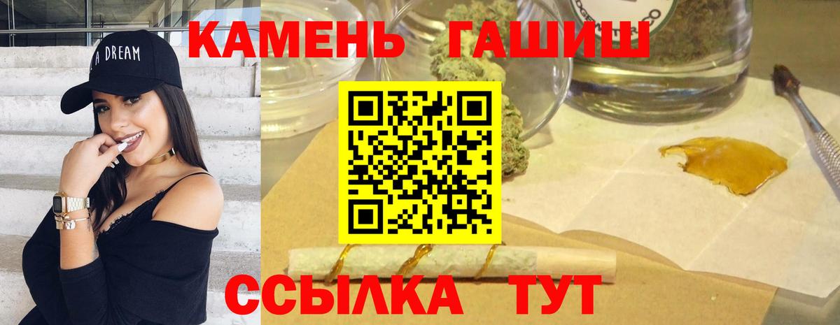 ГАШИШ Ice-O-Lator  Вход с VPN  ГАШ индика сатива  Нарткала 