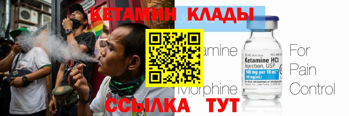 Нарткала  Кетамин VHQ  Кетамин ketamine  Вход с VPN 