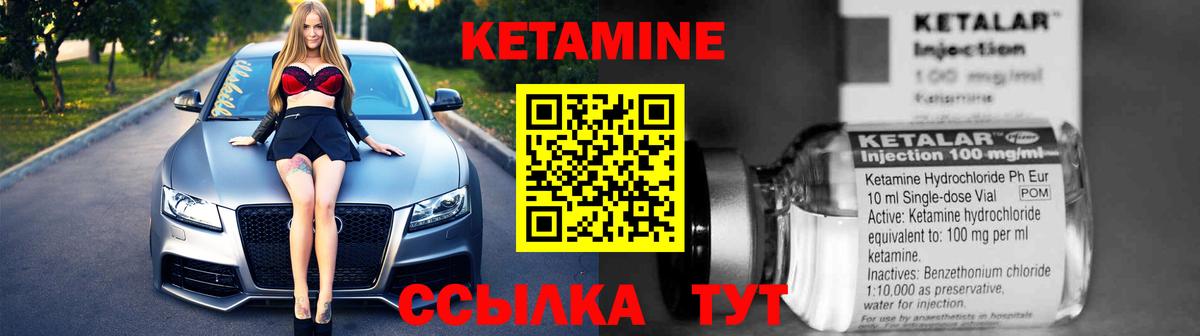 КЕТАМИН ketamine Нарткала