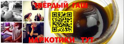 гашишное масло Будённовск