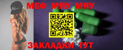 мефедрон Бугуруслан