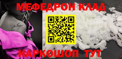 мефедрон Бугуруслан