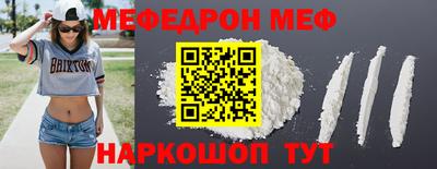 мефедрон Бугуруслан