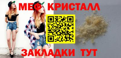 мефедрон Бугуруслан