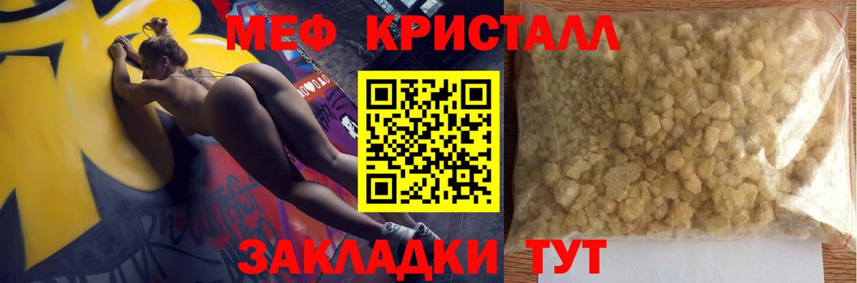 Мефедрон  Нарткала