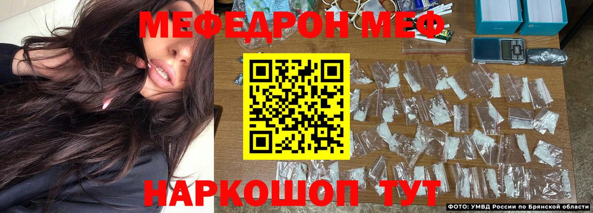МЯУ-МЯУ кристаллы  Вход с VPN  Нарткала 