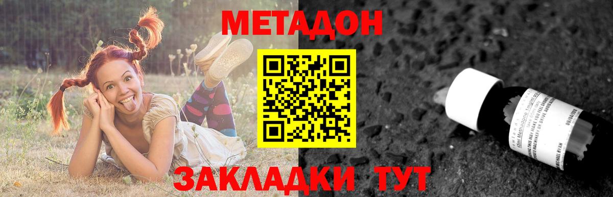 Нарткала  Метадон кристалл  Вход с VPN  Метадон VHQ 