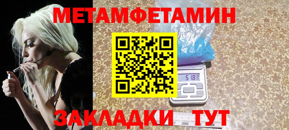 Метамфетамин винт Нарткала